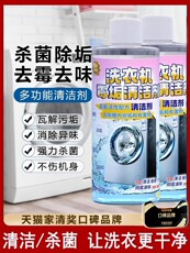 Одноразовые Душ Кап 洗衣机槽清洁剂清洗剂污渍神器滚筒波轮式强力除垢杀菌全自动消毒