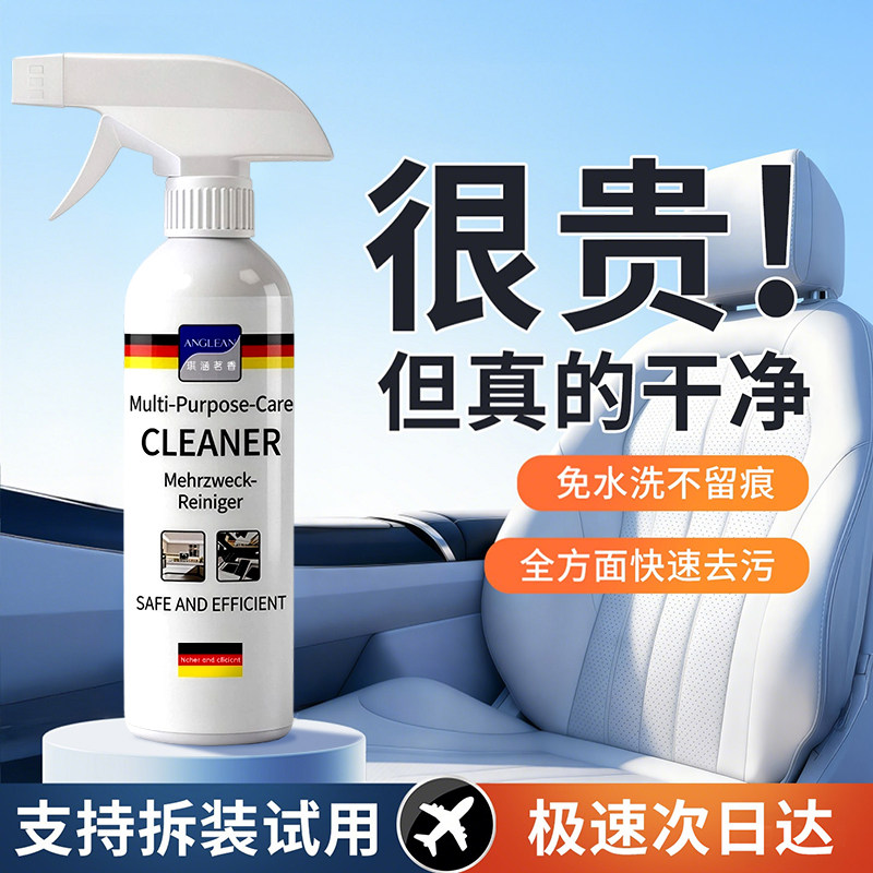 汽车内饰清洗剂免洗强力去污皮革坐垫纳帕真皮座椅泡沫清洁剂
