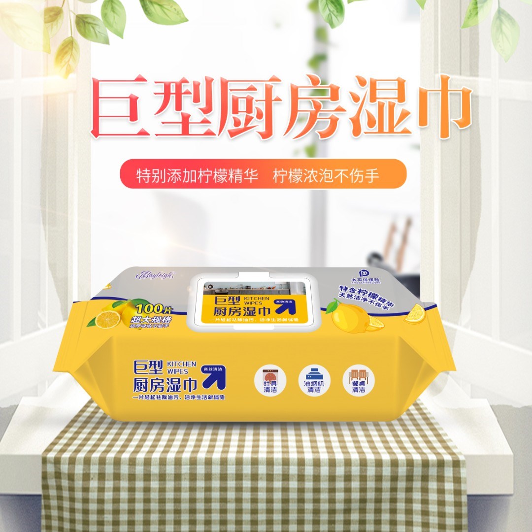 贝利巨型厨房湿巾 3包 每包100抽厨房清洁去油污一次性湿巾,洗护清洁剂/卫生巾/纸/香薰,厨房湿巾,淘宝优惠券,粉丝福利购,淘宝优惠卷