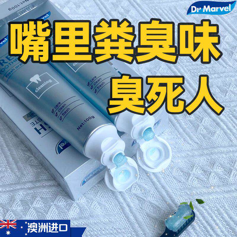 【澳洲】去口臭口气美白去黄牙膏清新口气孕妇官方正品旗舰店