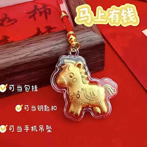 2026马年马上有钱链卡通可爱生肖马小马钥匙扣挂件爆款001