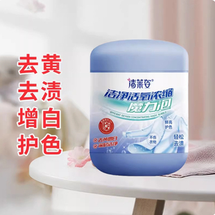 亮妈妈同款爆炸盐洗衣去污渍去黄增白浓缩型活氧魔力泡婴幼儿专用