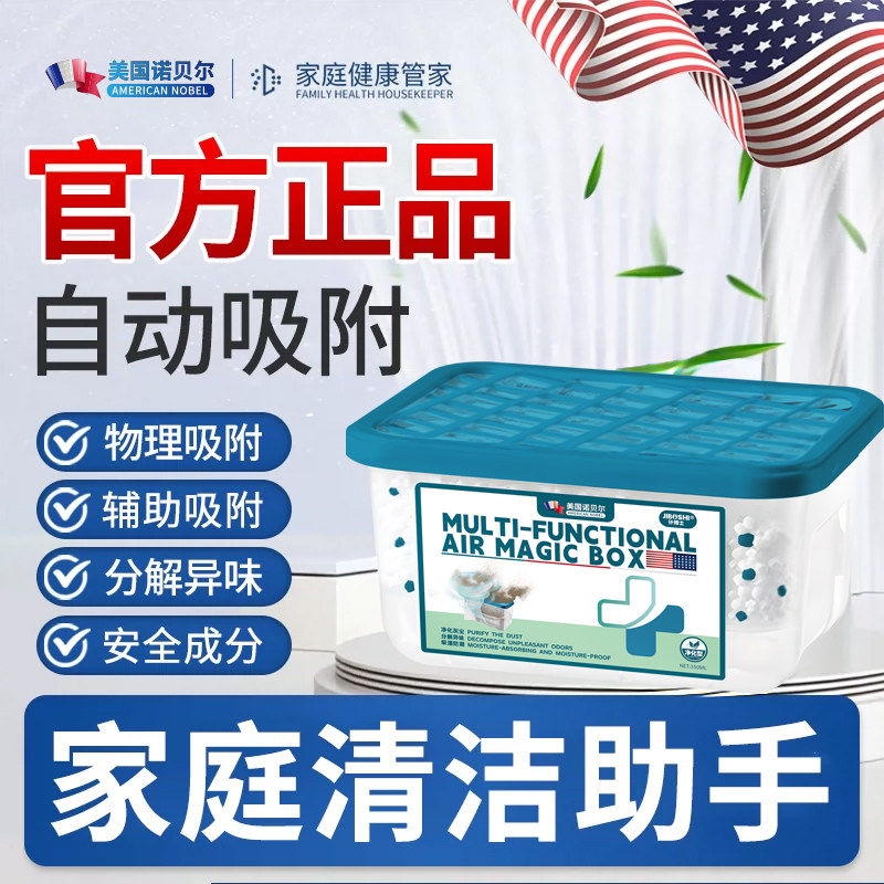 【美国技术】超强自动吸附灰尘全天候清洁空气持久省心清除神器