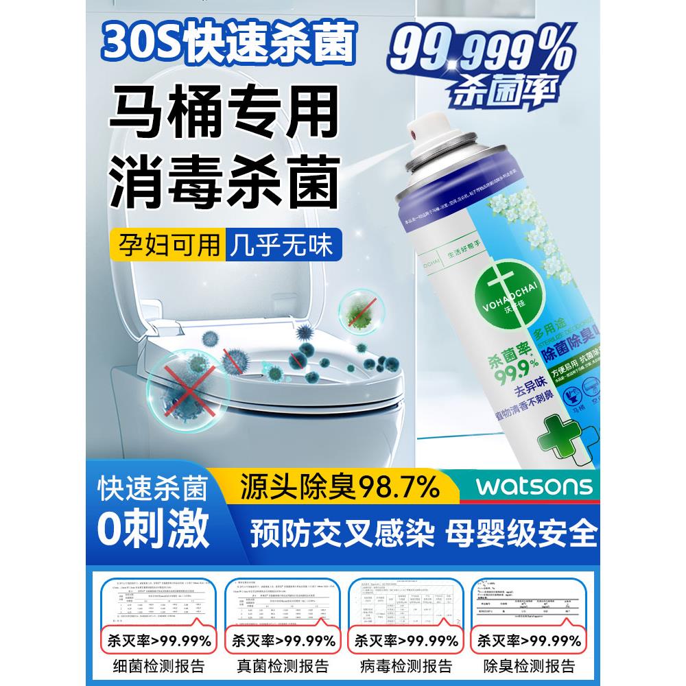 500W户家庭选择!马桶杀菌除臭喷雾剂球鞋防臭鞋柜除异味高效杀菌