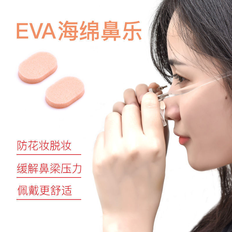 【下单立减50】眼镜鼻托贴片鼻梁减压防压痕海绵垫板材眼镜粘_HL2