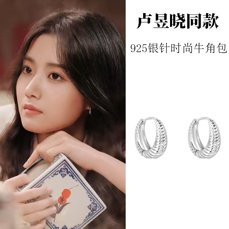 卢昱晓同款 925 银针牛角包耳圈清冷风简约高级感耳饰,饰品/流行首饰/时尚饰品新,耳环,淘宝优惠券,粉丝福利购,淘宝优惠卷