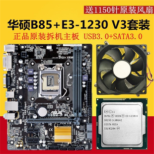 Asus/华硕 B85M-K技嘉B85M-D3V1150 ddr3主板电脑台式机CPU套装