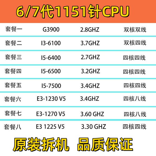 Intel1151针I7-7700KCPU