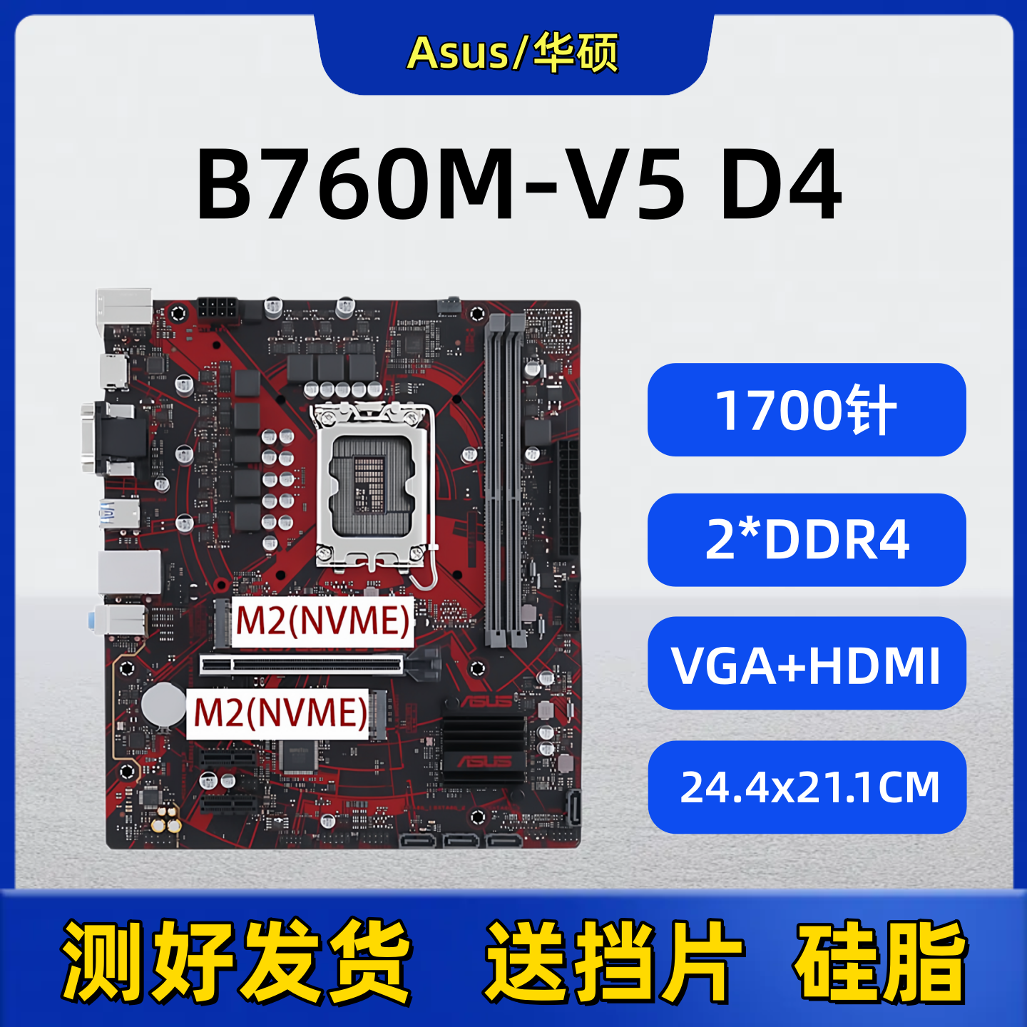 华硕技嘉H610/B660M/B760M主板1700针121314代CPU台式机电脑DDR4