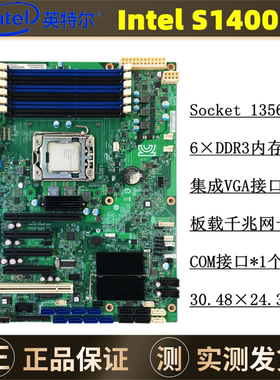Intel1400FP/S2400SC/Z9NA-D6C/Z9NR-D121356针双路服务器主板