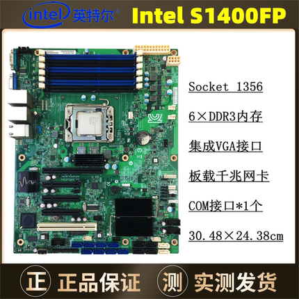 Intel1400FP/S2400SC/Z9NA-D6C/Z9NR-D121356针双路服务器主板