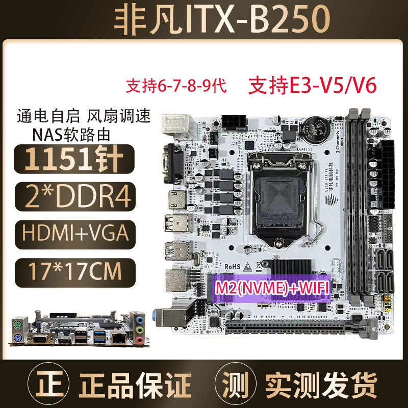 ITX1151针6789代E3V5CPU主板