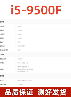 Intel/英特尔i3-9100F 9350KFi5-9400F 9500F I7 9700F CPU