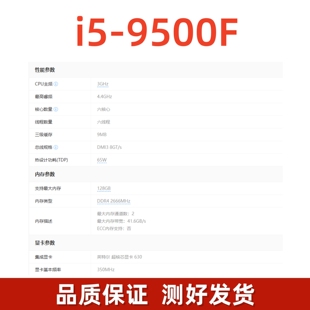 9350KFi5 9400F 9500F Intel 9700F 9100F CPU 英特尔i3