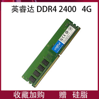 金士顿8G 16G DDR4 2133 2400 3000 3200 台式机电脑内存条ddr4