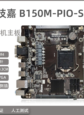 技嘉B85M-PIO-SI华硕B150M-PIO优威派克一体机电脑主板E3-1231V3