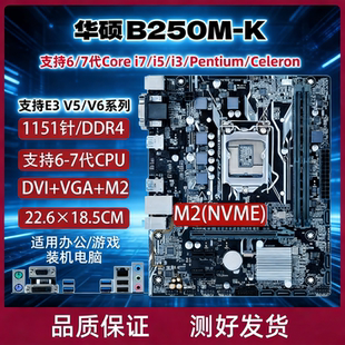 Z170主板1151针支持6789代台式 H110M 电脑 B250M 华硕技嘉B150M