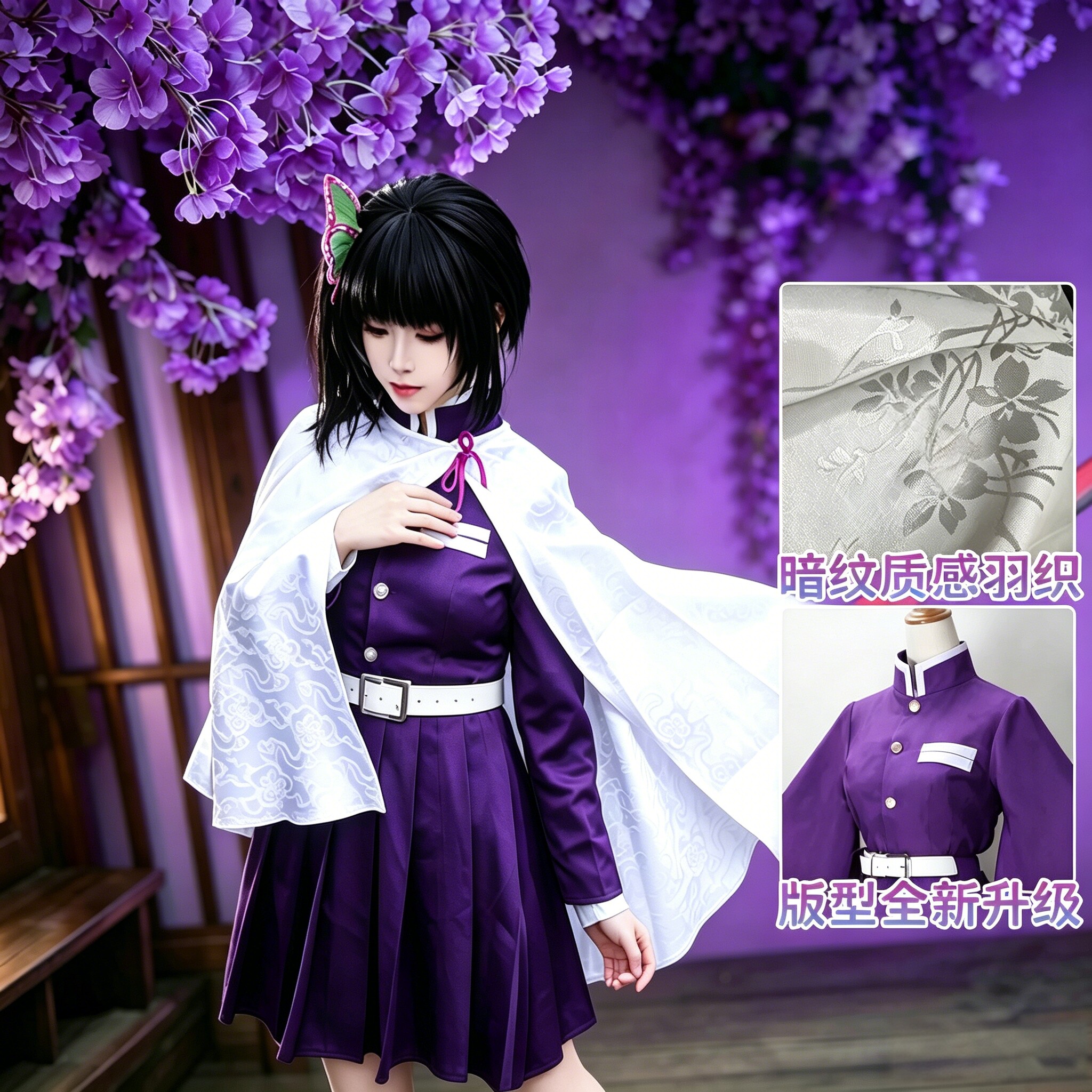 【现货】栗花落香奈乎cos服 鬼灭之刃高定版cosplay动漫C服女