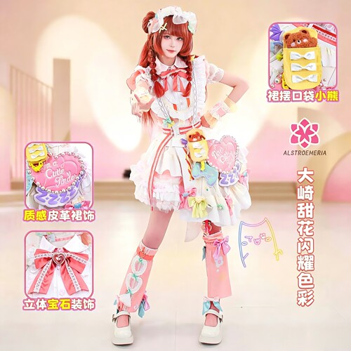 偶像大师闪耀色彩cos 园田智代子七草日花 大崎甜花cosplay cos服