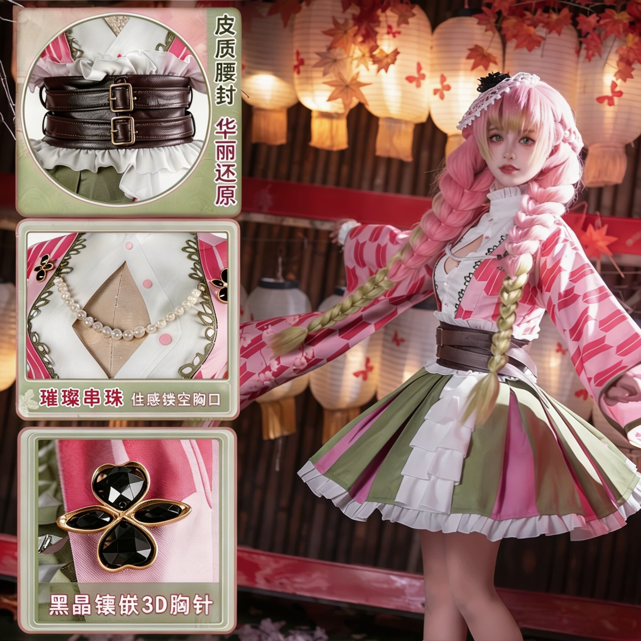 鬼灭之刃cos服恋柱甘露寺蜜璃五周年纪念祭cosplay服装二次元图片
