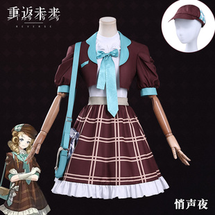 悄声电台游戏C服女 重返未来1999cosplay悄声夜cos cos服 现货
