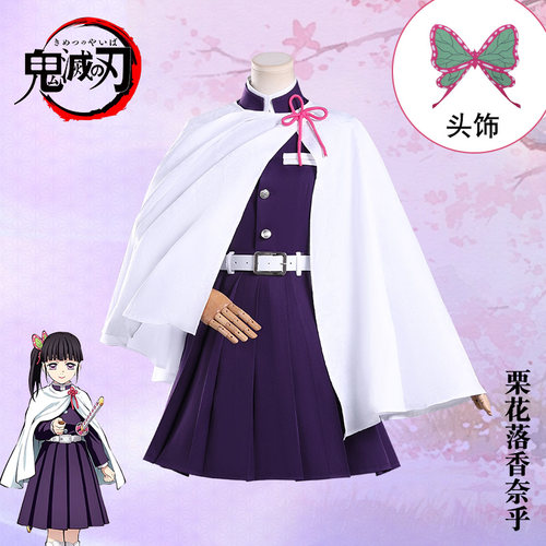 【现货】栗花落香奈乎cos服 鬼灭之刃高定版cosplay动漫C服女