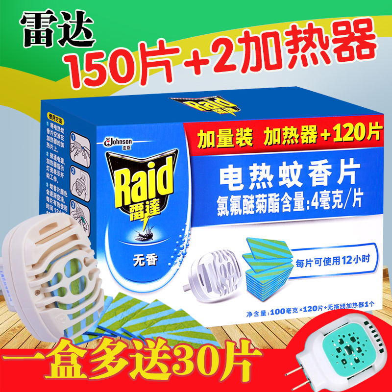 À×´ïµçÈÈÎÃÏãÆ¬150Ƭ2Æ÷ÎÞζÇýÎÃÆ¬Ó¤¶ùÔи¾¼ÒÓÃÅú·¢°üÓʲåµçʽ