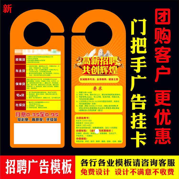 异形宣传单停车卡广告卡