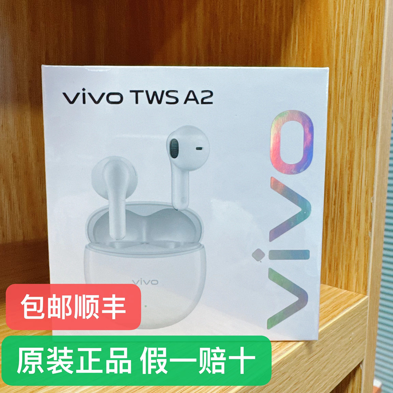 VIVO TWS A2 真无线耳机蓝牙耳机 官方原装耳机新月白