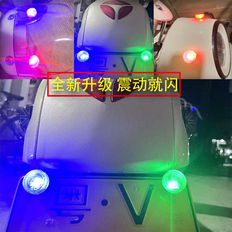电瓶电动车爆闪led七彩灯泡警示灯摩托车改装刹车尾灯汽车流氓灯