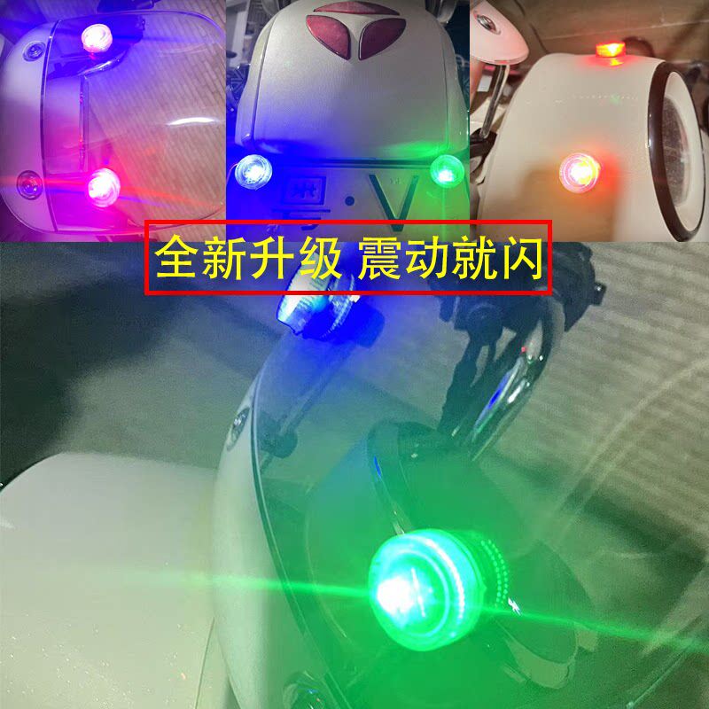 一秒安装】汽车警示爆闪灯电动摩托货车夜间防追尾灯免接线呼吸灯