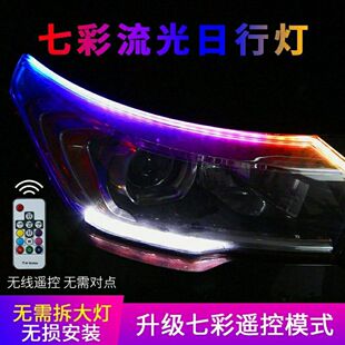 流水转向灯通用改装 饰灯眉灯行车灯led流光转向灯12V 汽车日行灯装