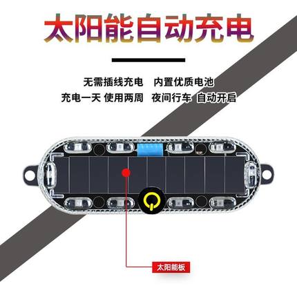 汽车摩托电动车防追尾太阳能爆闪警示灯免接线示宽led夜间后尾灯