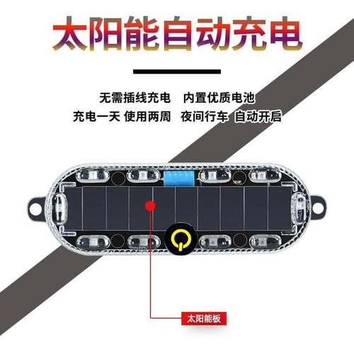 汽车摩托电动车防追尾太阳能爆闪警示灯免接线示宽led夜间后尾灯