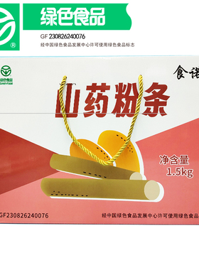 食诺山药粉条1500g/箱 绿色食品