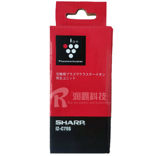 正品 C75SZ型号装 夏普空气净化器净离子发生器IZ 置 C75S 原装