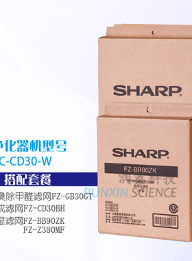 夏普滤网 夏普空气净化器KC-CD30-W全套整套滤网