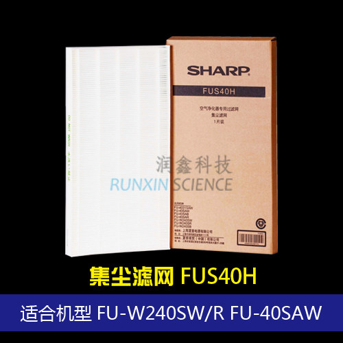 夏普空气净化器集尘HEPA滤网FUS40H适FU-40SAW/B/R/FU-W240SW/B/R