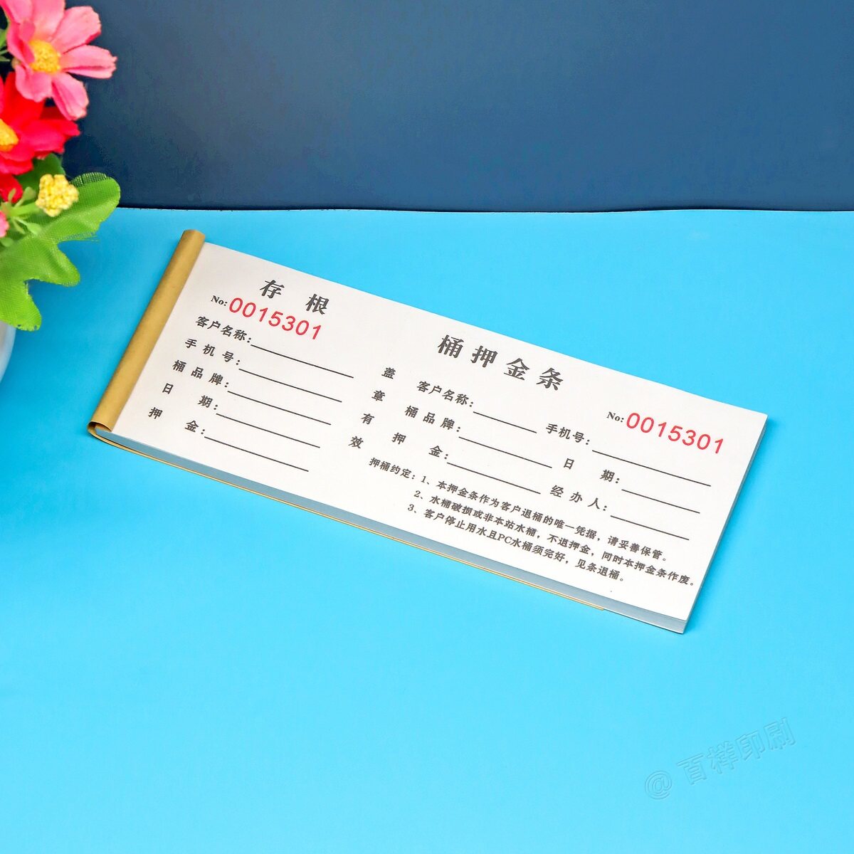 饮用水桶押金条空桶押金收据收条