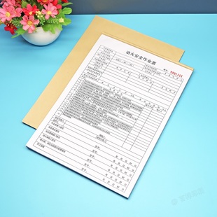 动火安全作业证票订制二三联化工行业特殊施工分析安全措施确认单