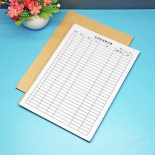 通用公司员工礼品发放登记本定做表单企业职工节日福利领取记录表