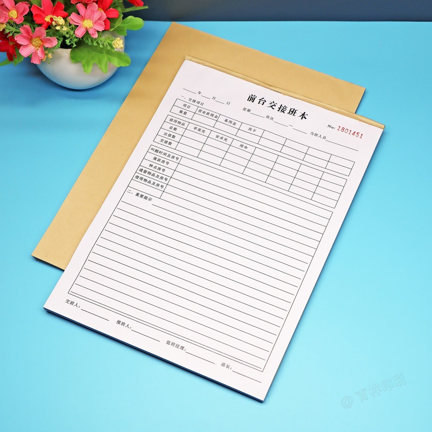 前台交接班记录表工作交接登记本