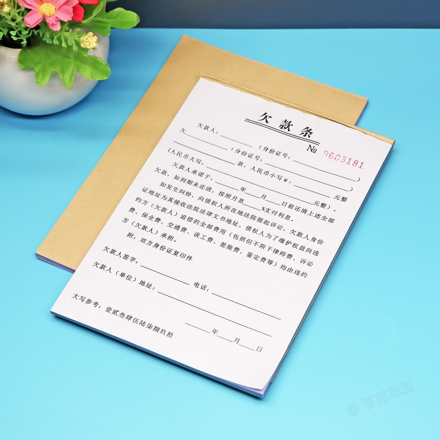 工程挖机欠款条本一二三联定制通用个人正规货款欠条单欠据欠款单