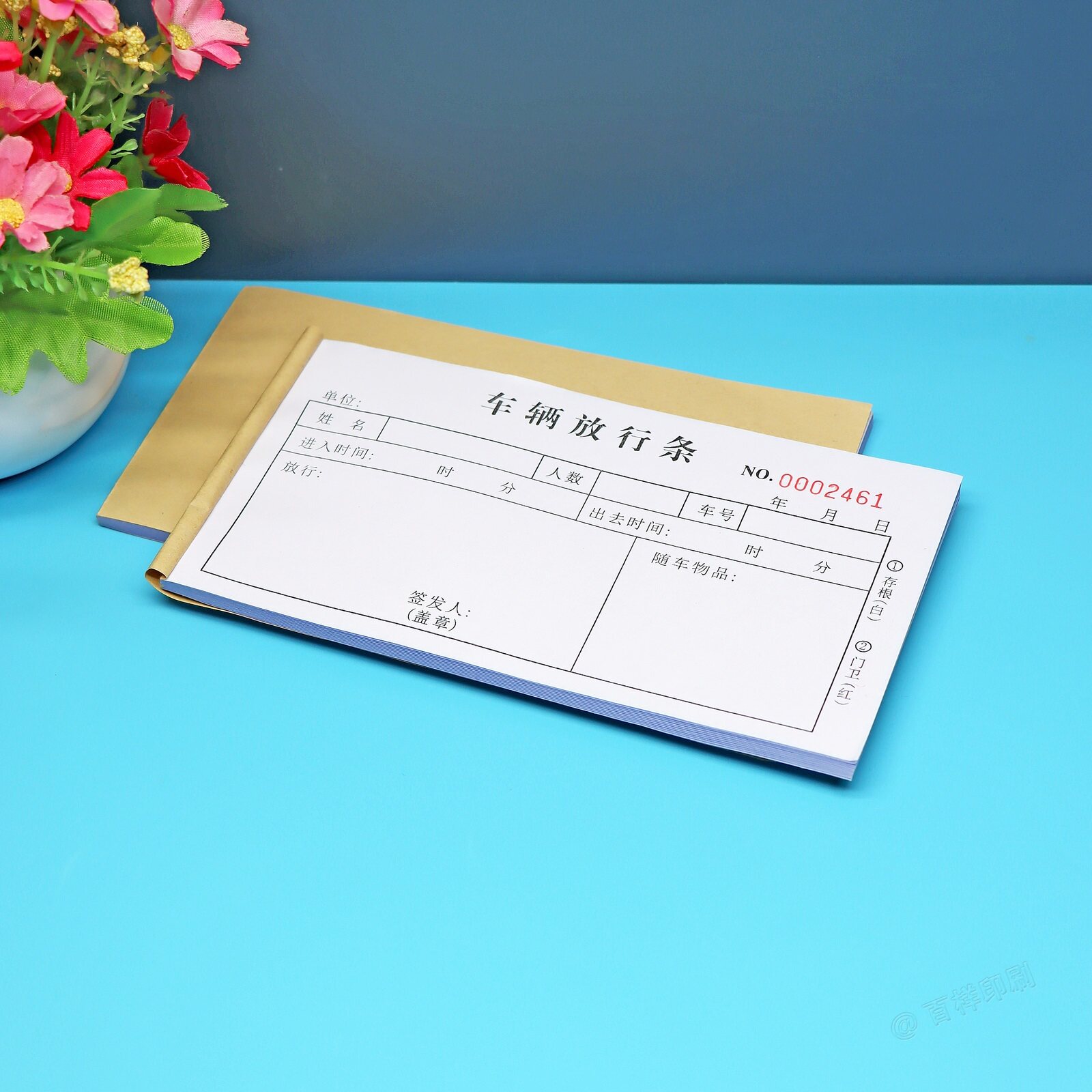 门卫载货车辆货物放行条单