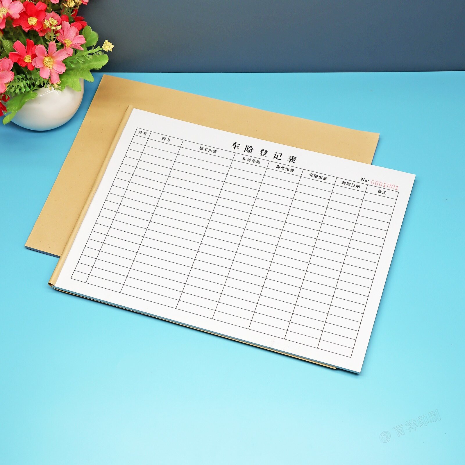 汽车车辆保险车险客户资料登记表