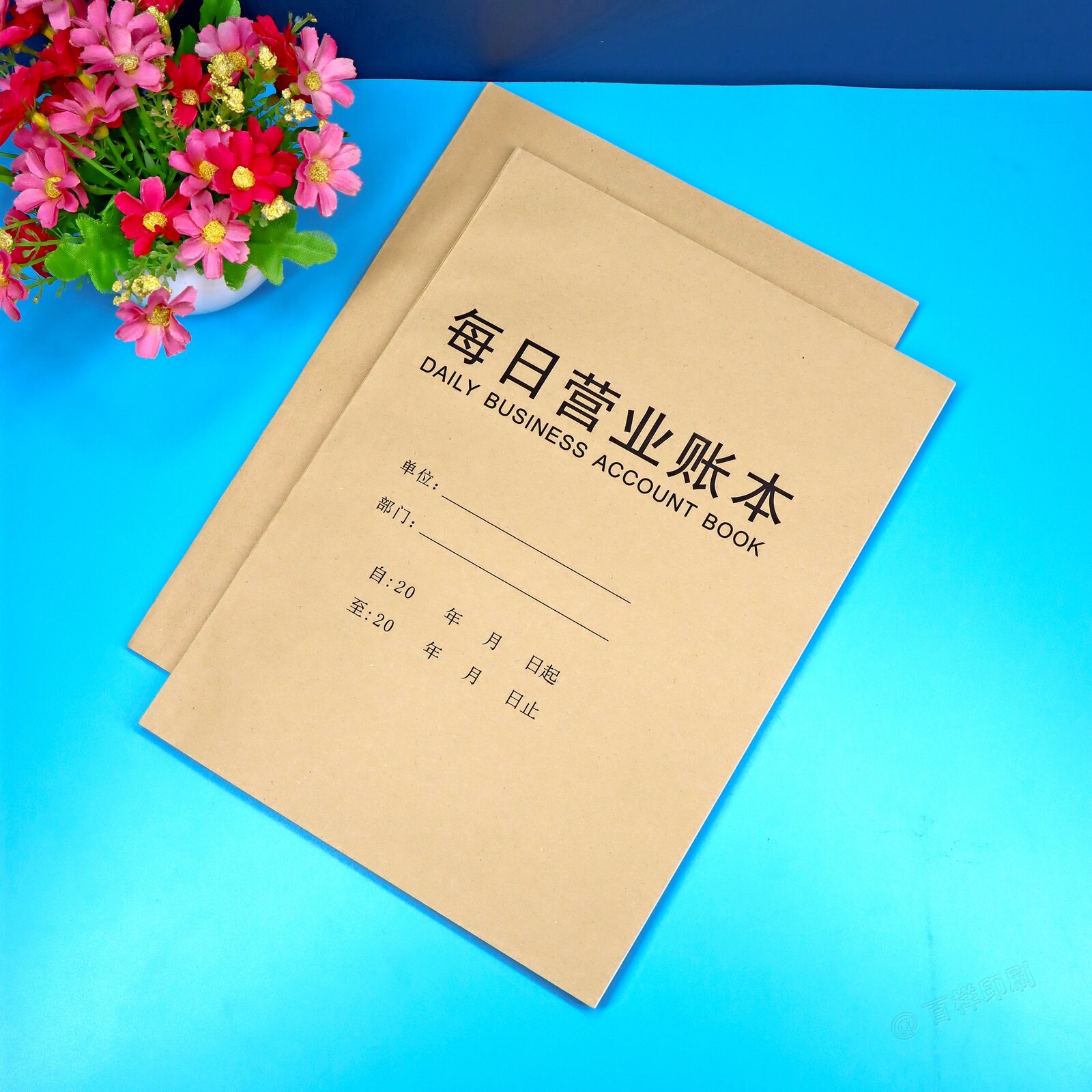 每日营业账本记账本手帐明细账本