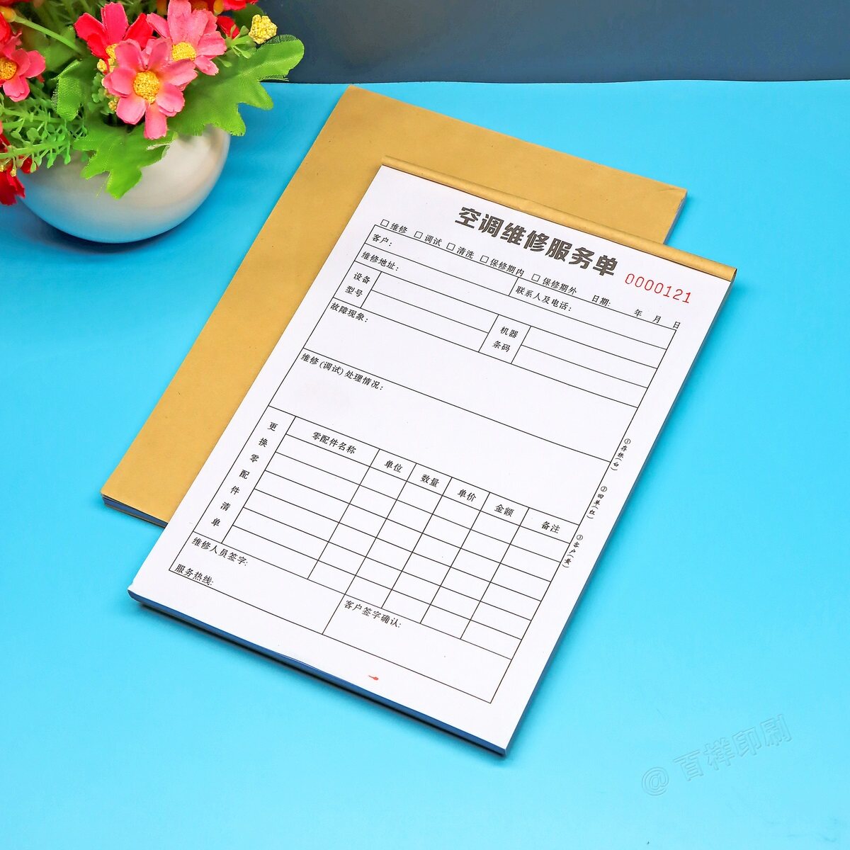 空调售后清洗调试维修服务单二联三联空调维修清单修理费用结算单