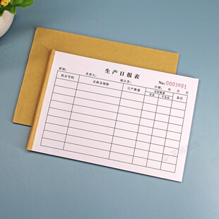 工厂车间生产日报表单联通用班组产量记录表二联生产情况明细表格