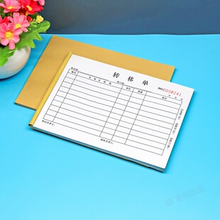 设备物品材料物料转移单表格二联三联订做产品物资交接清单明细表