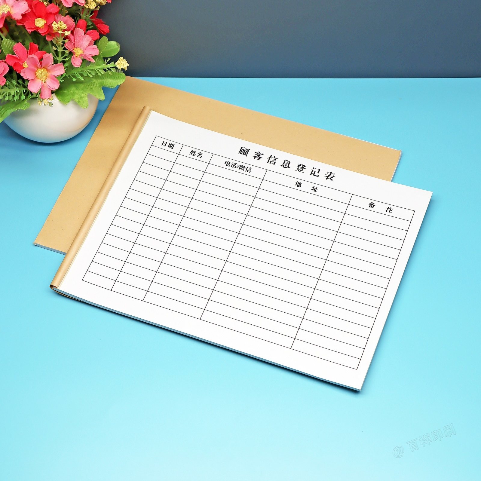 美容美甲客户信息登记本